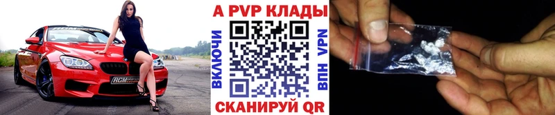 даркнет сайт Чебоксары А ПВП Crystall