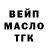 Дистиллят ТГК THC oil Mariya Vakhrova