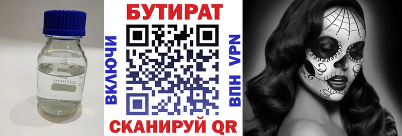 Бутират оксибутират  где купить   Чебоксары 