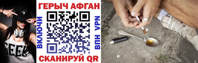 ГЕРОИН афганец  купить наркоту  маркетплейс формула  Чебоксары 