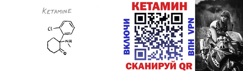купить  цена  Чебоксары  Кетамин VHQ 